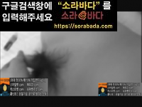 [한국야동] 오일바르고 슥슥 06분00초